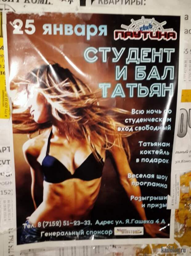 Фото приколы про Россию. Подборка - 270 (85 фото)