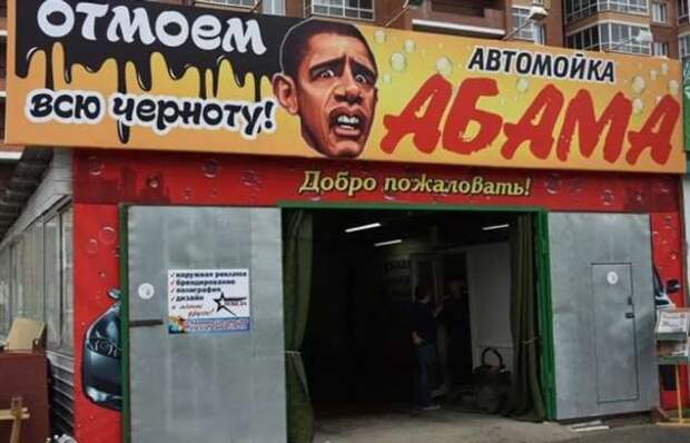 Прикольные вывески. Подборка chert-poberi-vv-chert-poberi-vv-34291212082020-13 картинка chert-poberi-vv-34291212082020-13