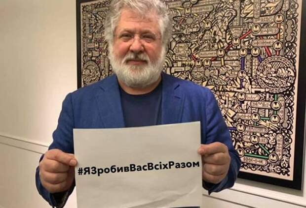 Хитрый план Коломойского: Беня готов играть «за» Трампа Хитрый план Коломойского: Беня готов играть «за» Трампа
