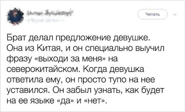 18 ТВИТОВ, В КОТОРЫХ ЗАКЛЮЧЕНО ВСЕ, ЧТО ВАМ НУЖНО ЗНАТЬ О БРАКЕ.