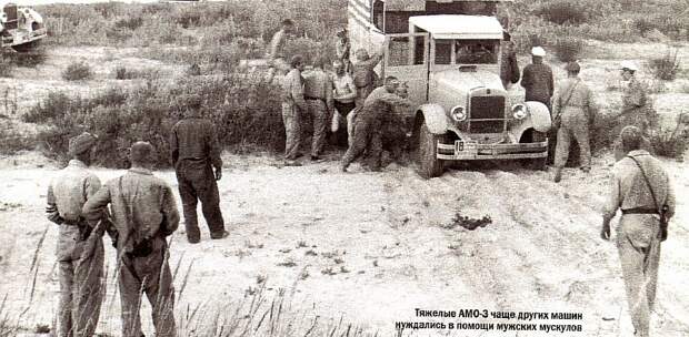 Непрошеные гости. автомобили, история