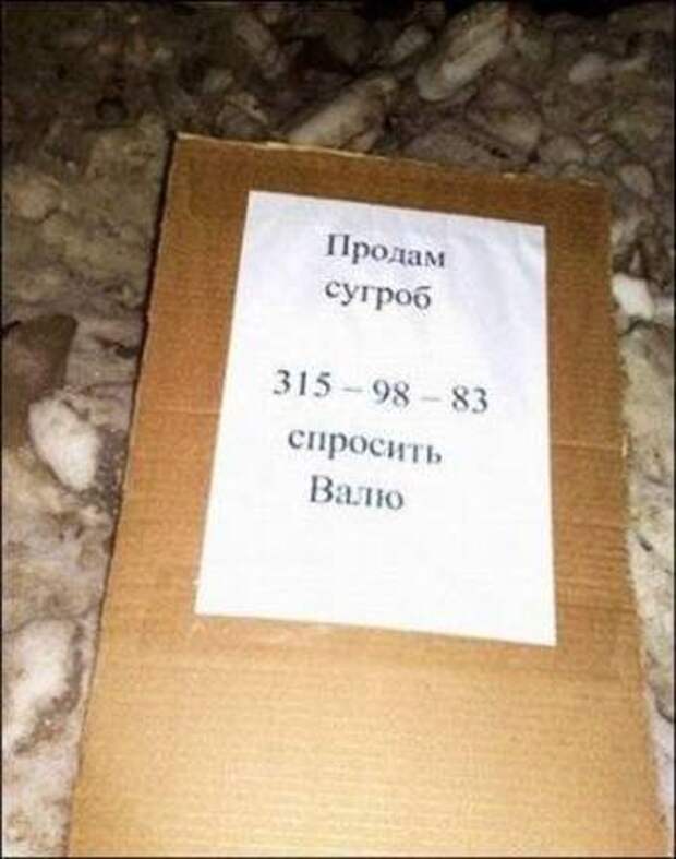 Смешные надписи и объявления  надписи, объявления, смешные, юмор
