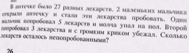 13. А что, у вас еще мальчики есть? задача, логика, учебник