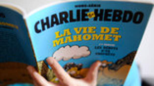 Правительство Франции выделит "Шарли эбдо" миллион евро