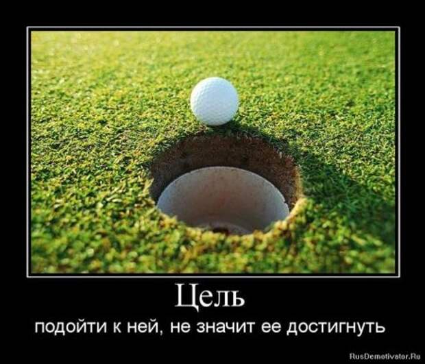 демотиваторы смысловые