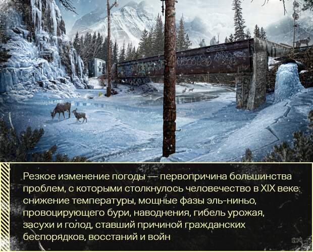 5 после аппокалипсиса