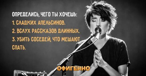 16 знакомых до боли песен, в которых ты найдешь советы на все случаи жизни.