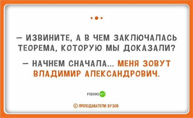 25 перлов преподавателей с отличным чувством юмора преподаватель, шутки, юмор