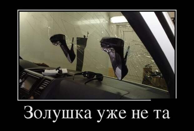 Демотиваторы (30 фото)