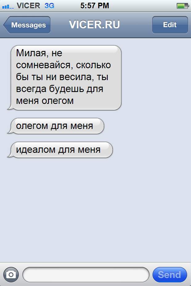 смс с опечатками на грани провала 
