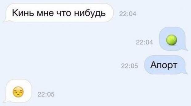 смешные смс