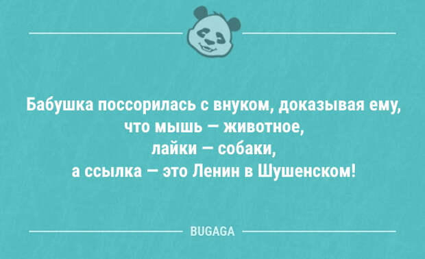 Анекдотов пост (14 шт)