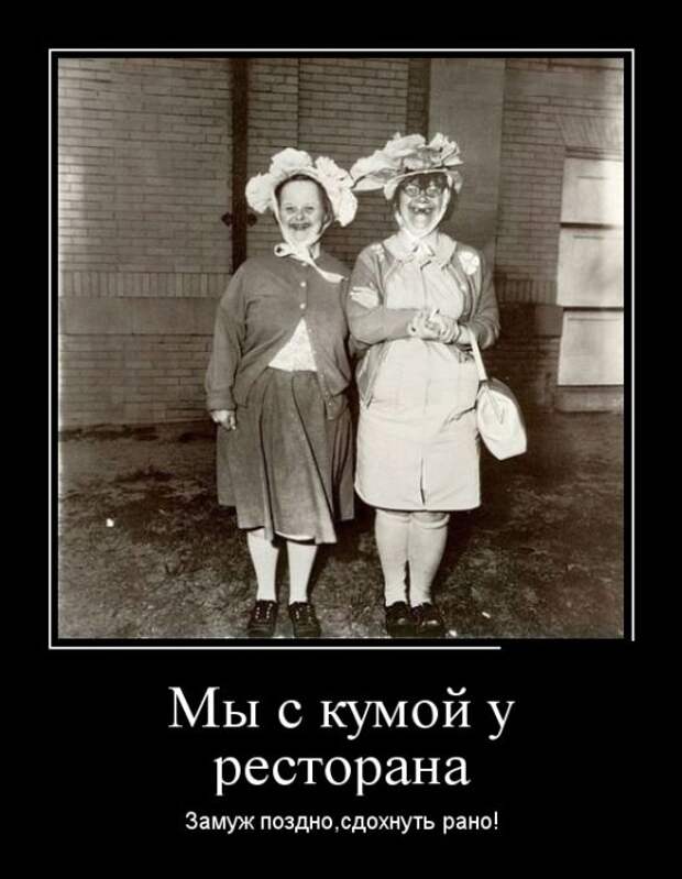 Демотиваторы (30 фото)