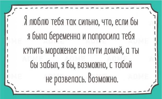 20 открыток для тех, кому надоели эти ваши нежности (20 фото)