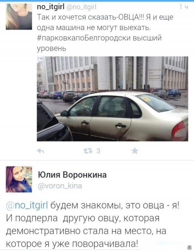 Комментарии из соцсетей, над которыми можно посмеяться 22
