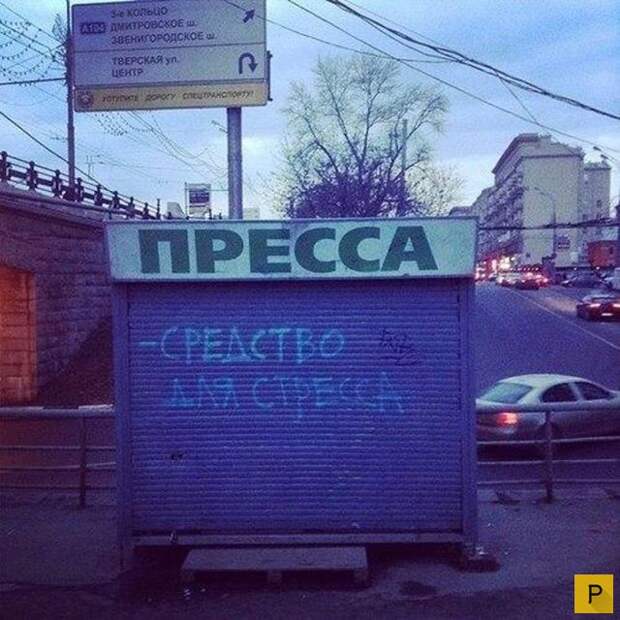 Забавные объявления и реклама (27 фото)