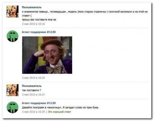 Прикольные комментарии из соцсетей (20 фото)