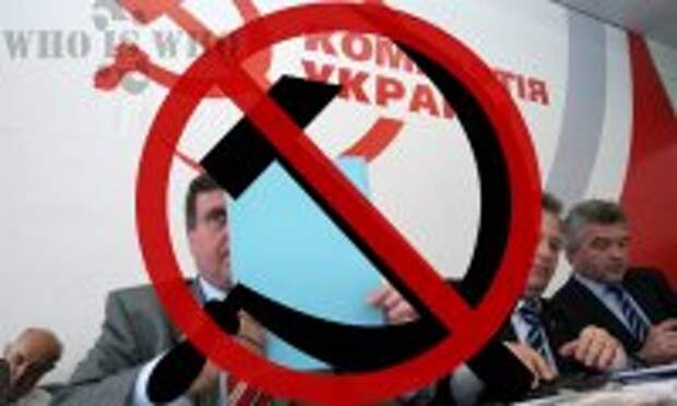 Amnesty International: Запрет КПУ – подавление инакомыслия Amnesty International: Запрет КПУ – подавление инакомыслия