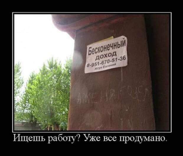 Демотиваторы забавные, новые и только прикольные для вас!