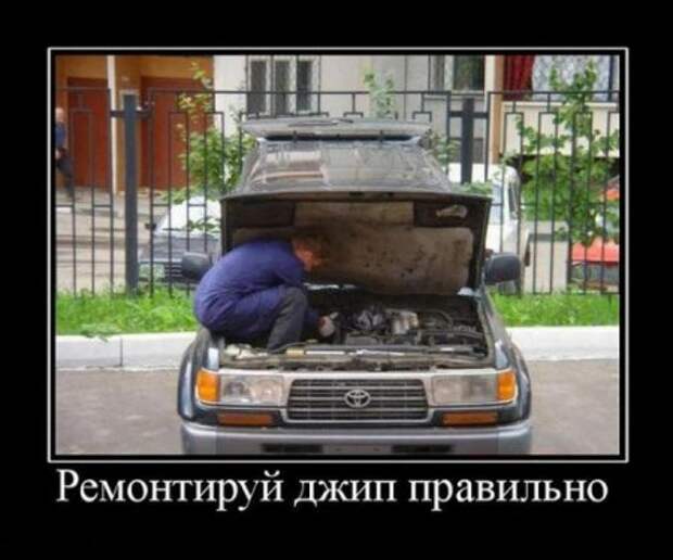 Демотиваторы по русски с приколом.