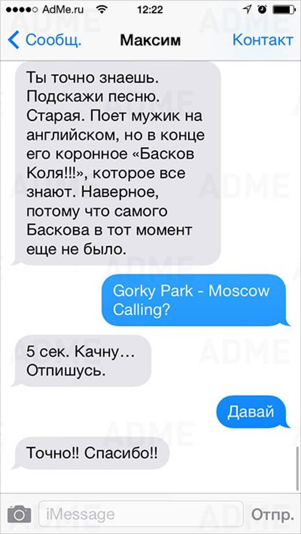 СМС от друзей со странностями