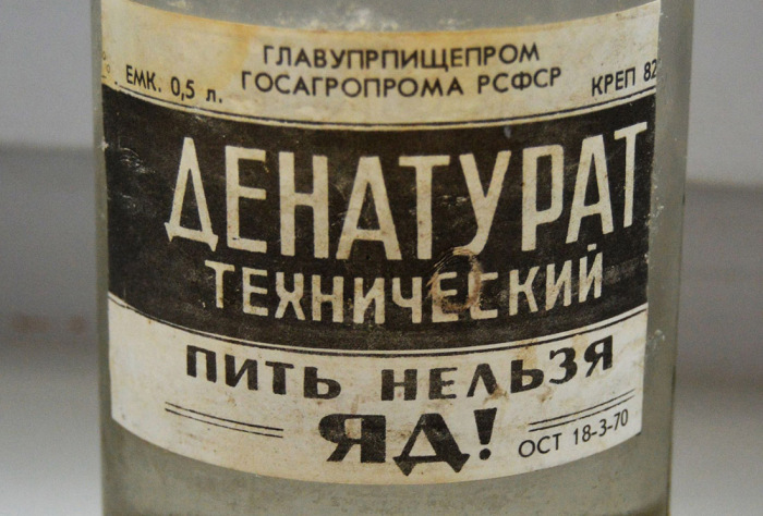 Несмотря на то, что денатурат не предназначался для употребления внутрь, его пили. /Фото: ic.pics.livejournal.com Несмотря на то, что денатурат не предназначался для употребления внутрь, его пили. /Фото: ic.pics.livejournal.com