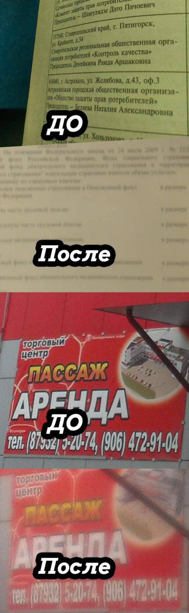 Качество снимков на HTC-ONE-S ДО и ПОСЛЕ поломки M.Видео, гарантия, закон, защита прав, права покупателя, ремонт