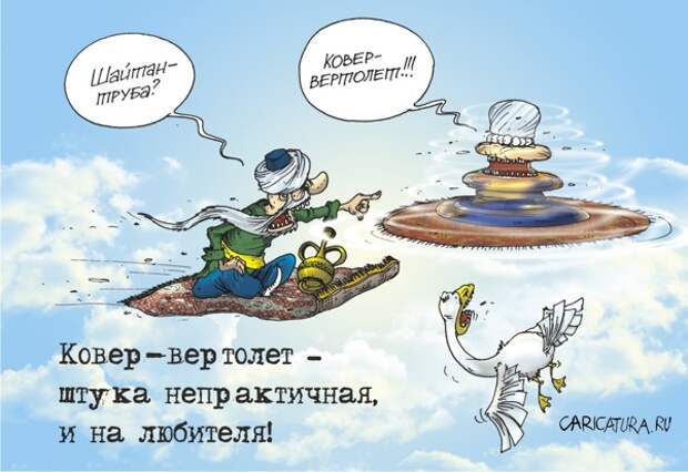 Смешные карикатуры
