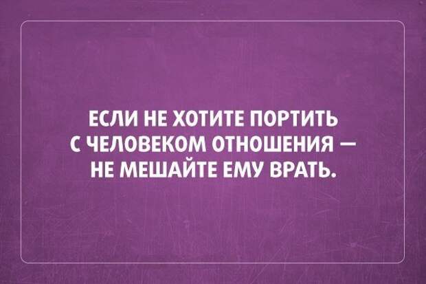 открытка о суровой правде жизни 
