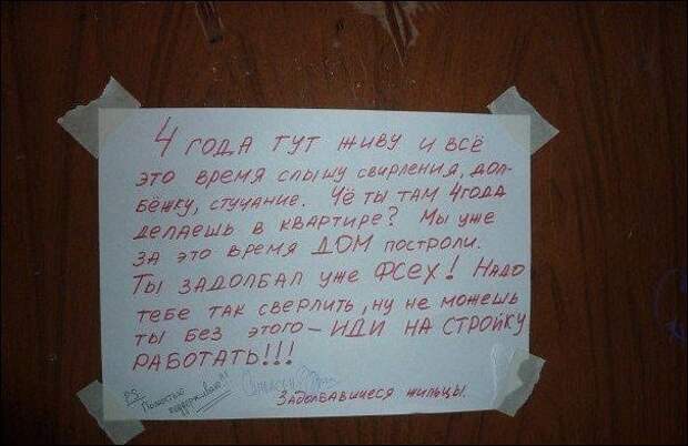 25 примеров как общаться с соседями