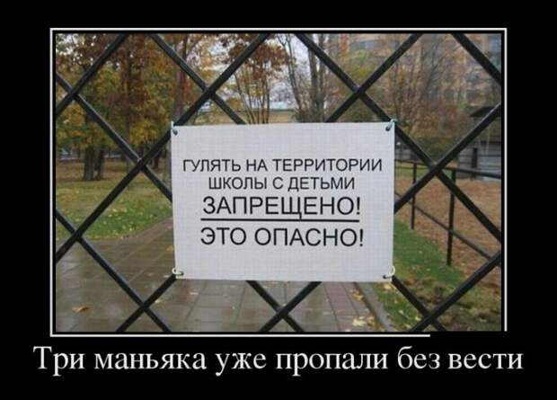 Демотиваторы демотиваторы