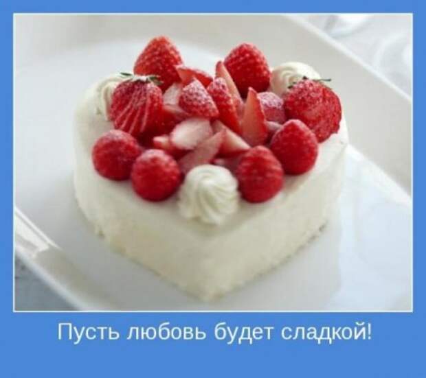 Мотивируемся, позитив.