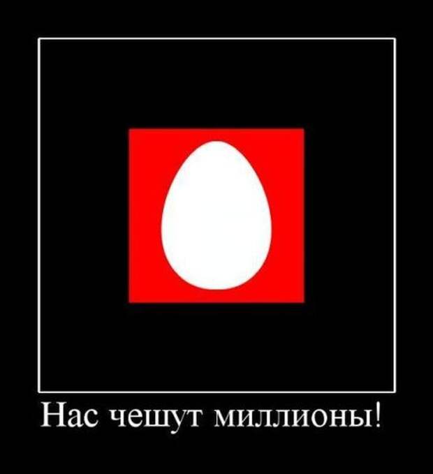 Демотиваторы дня от 26-01-2015