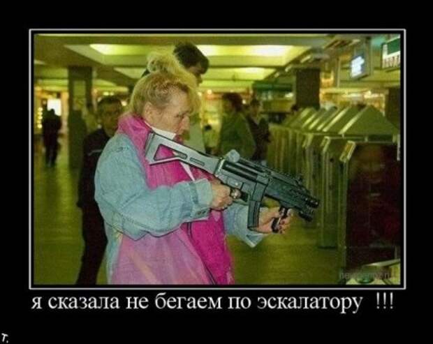 Фото демотиваторы.