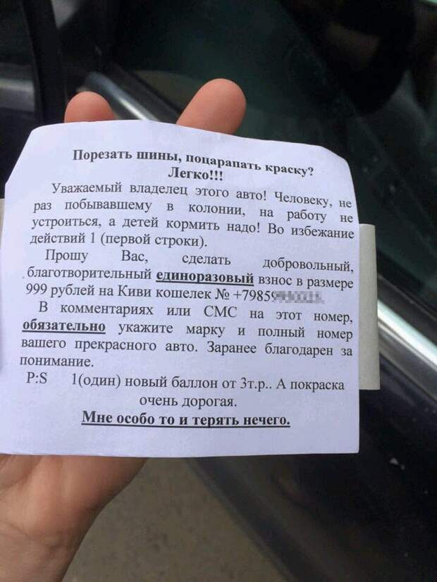 25 убойных народных надписей