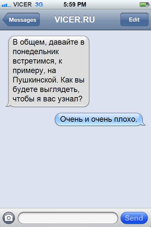 понедельник смс 