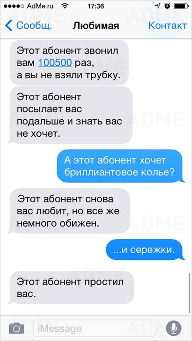 23 СМС, которые могли написать только женщины