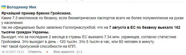 В брехню Гройсмана не верят даже кастрюльки