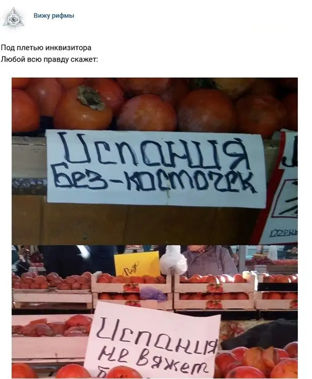 Юмор рифма. Прикольные рифмы. Вижу рифмы. Вижу рифмы лучшее. Приколы под рифму