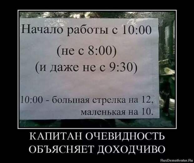 Прикольные демотиваторы с надписями. Подборка chert-poberi-dem-chert-poberi-dem-11511211092020-8 картинка chert-poberi-dem-11511211092020-8