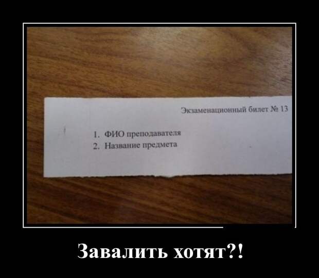 27 демотиваторов дня от 26-02-2015