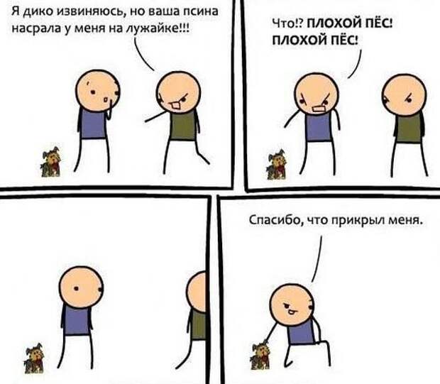 Подборка комиксов и карикатур