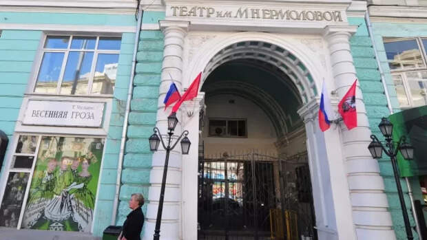 Театр Ермоловой проверят на соответствие национальной безопасности