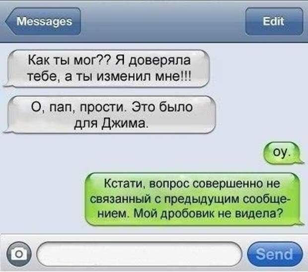 СМС-бомба!