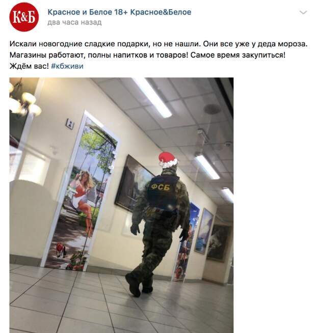 красное и белое обыски