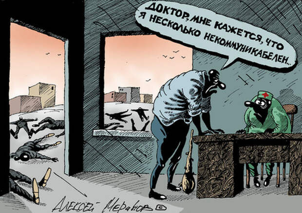 Карикатуры
