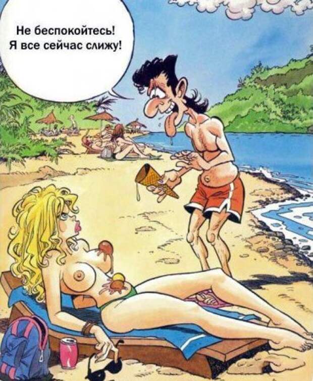 Карикатурки   на " взрослые темы"