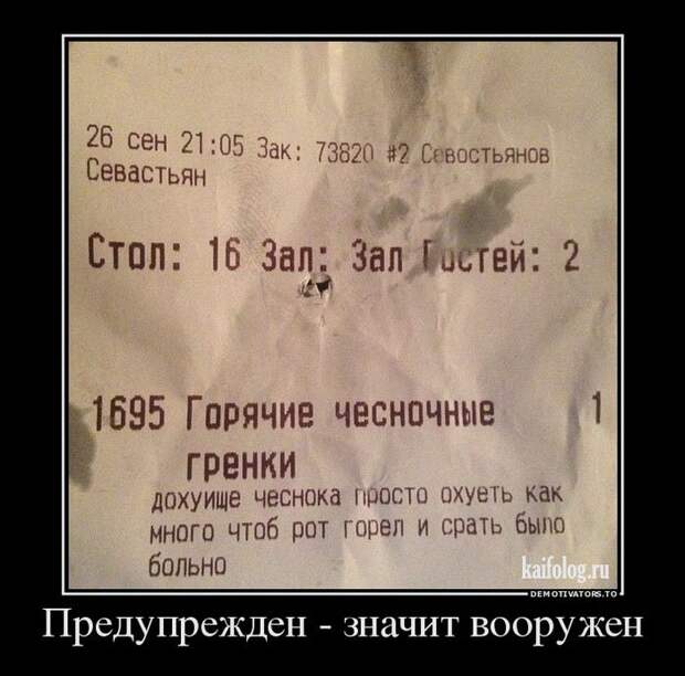 Прикольные русские демотиваторы - 231 (55 демок)