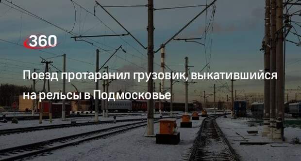 Электрички большая волга москва