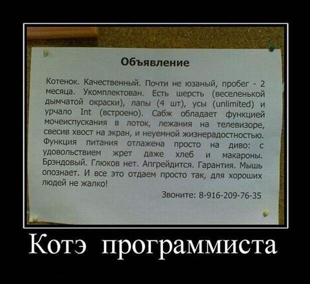 Сборник моих демотиваторов демотиватор, сборник